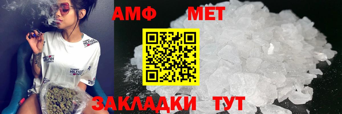 АМФ Розовый Кашира
