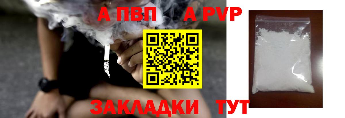 Кашира  Alpha-PVP Crystall  Вход с VPN  Альфа ПВП крисы CK  Alfa_PVP  даркнет сайт  А ПВП Crystall 