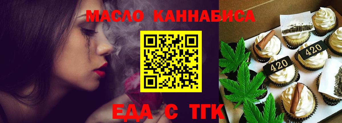 Cannafood марихуана Кашира