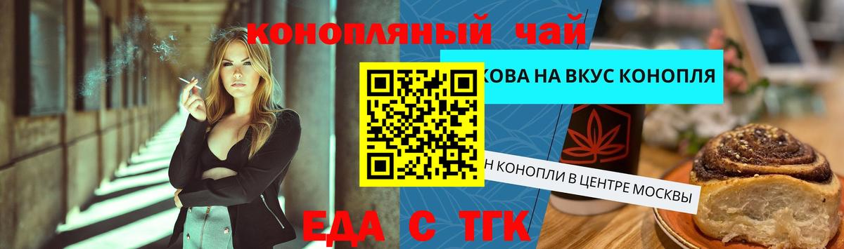 Кашира  Cannafood конопля  Вход с VPN 