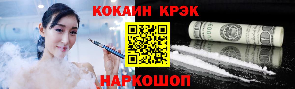 Кашира  COCAIN Fish Scale  Вход с VPN  Cocaine 97% 