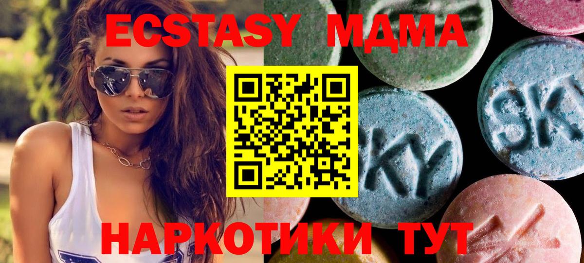 ЭКСТАЗИ бентли  ЭКСТАЗИ 280мг  ЭКСТАЗИ  Вход с VPN  купить  цена  Кашира 