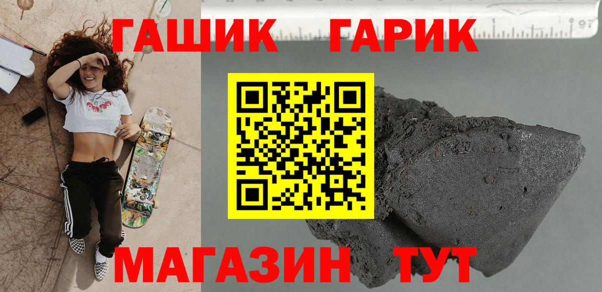 продажа наркотиков  ГАШ гарик  Кашира  Вход с VPN  ГАШИШ Premium 