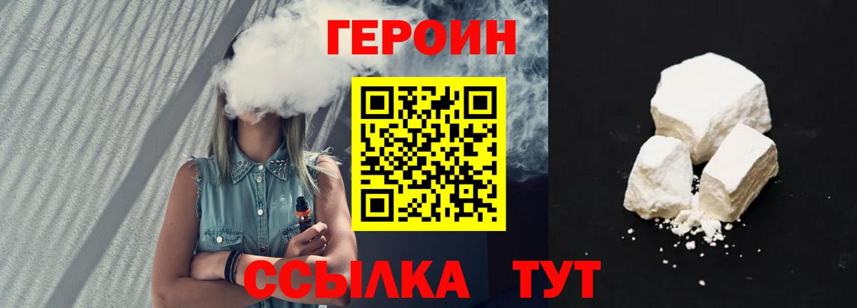 Кашира  Героин герыч  Вход с VPN 