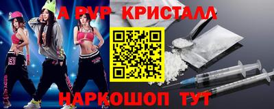 кристаллы Коммунар