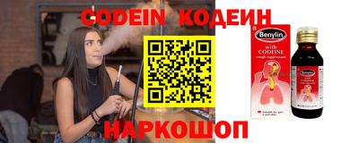 бутират Комсомольск-на-Амуре