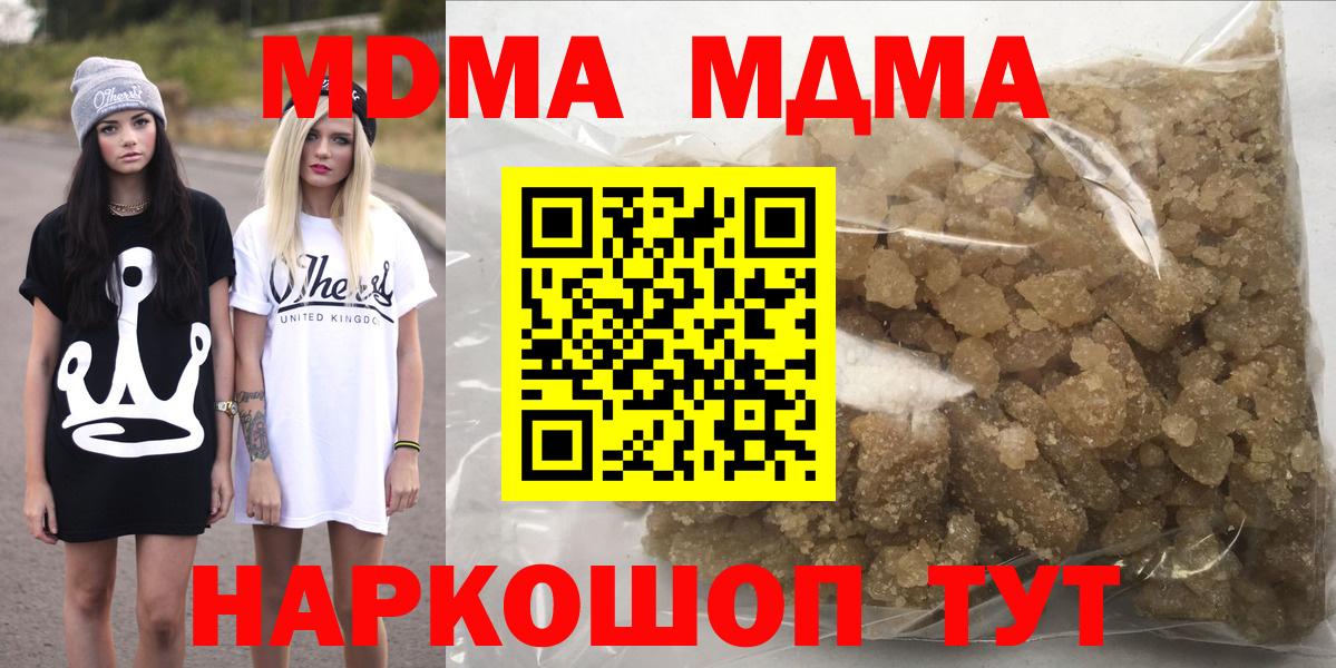 МДМА кристаллы  МДМА молли  Кашира  Вход с VPN 