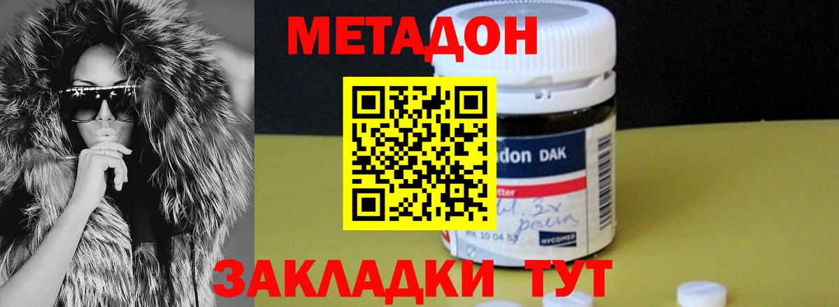 МЕТАДОН methadone  маркетплейс Telegram  kraken ТОР  Кашира  Вход с VPN 