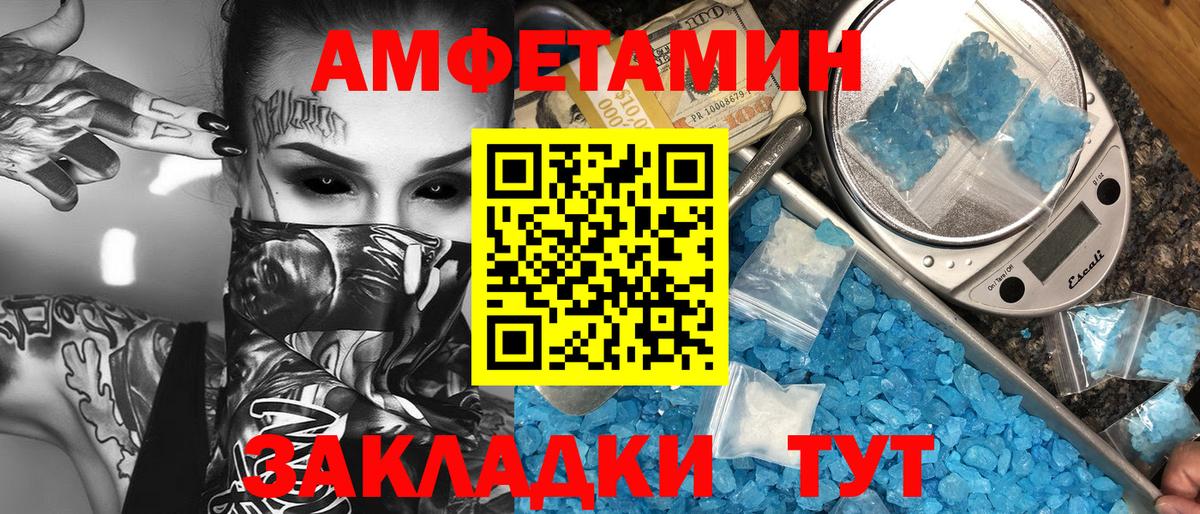 МЕТАМФЕТАМИН кристалл Кашира
